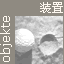Objekte